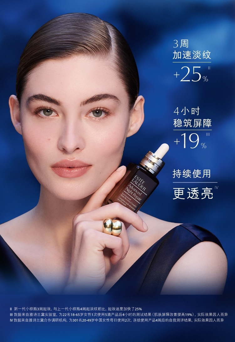 商品[国内直发] Estée Lauder|雅诗兰黛第七代小棕瓶精华液维稳修护紧致抗皱保湿抗蓝光特润眼霜小样黑眼圈细纹5ml,价格¥67,第2张图片详细描述