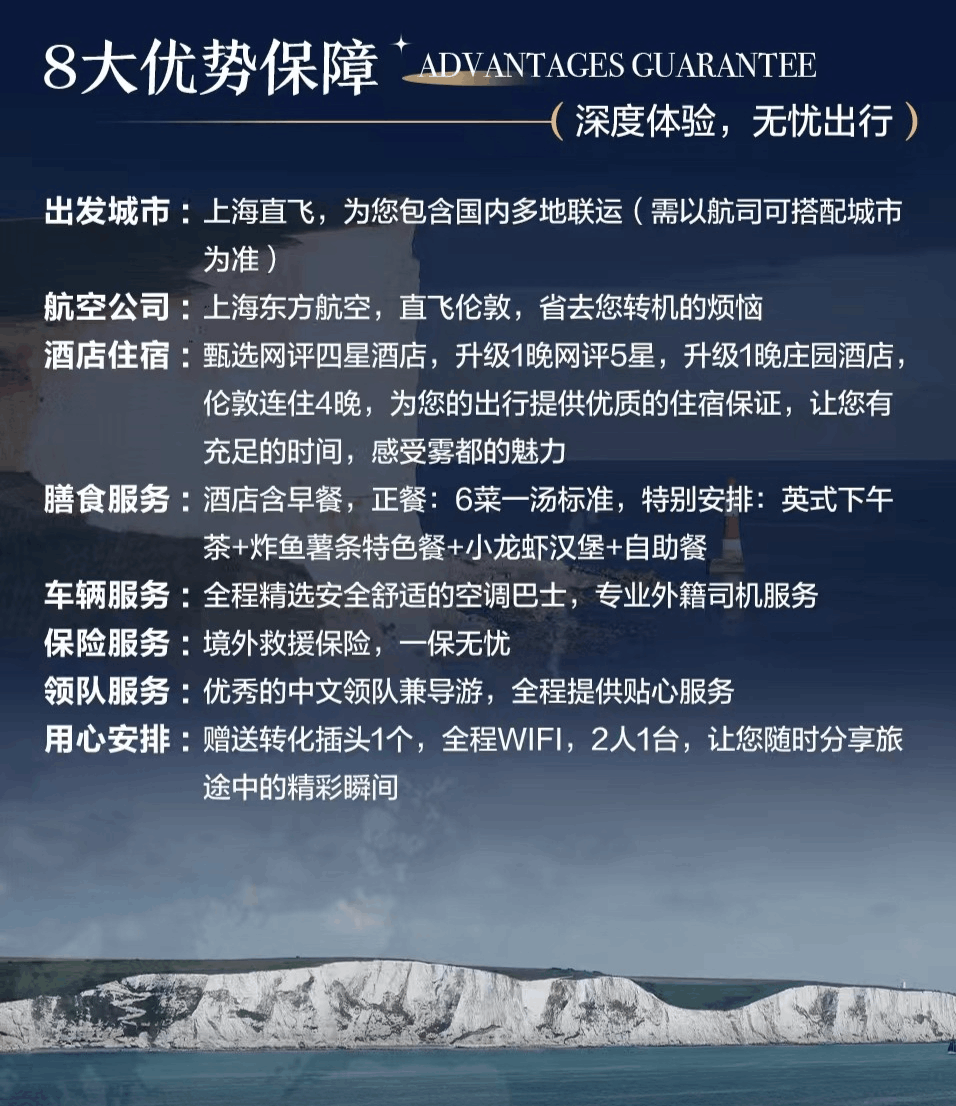 商品[国内直发] Beyond Global Travel|不列颠秘境·英格兰+苏格兰12日游 牛津、剑桥双学府 走进哈利波特的魔法世界 下单后由别样微信客服对接,价格¥22753,第12张图片详细描述