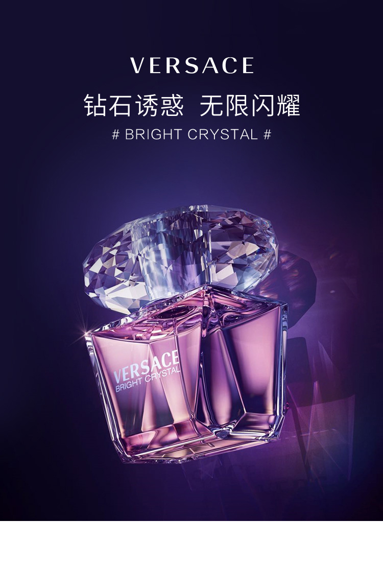 商品[国内直发] Versace|【支持专柜验货】范思哲晶钻女士淡香水30/50/90ml 持久淡香清新花果香,价格¥338,第1张图片详细描述