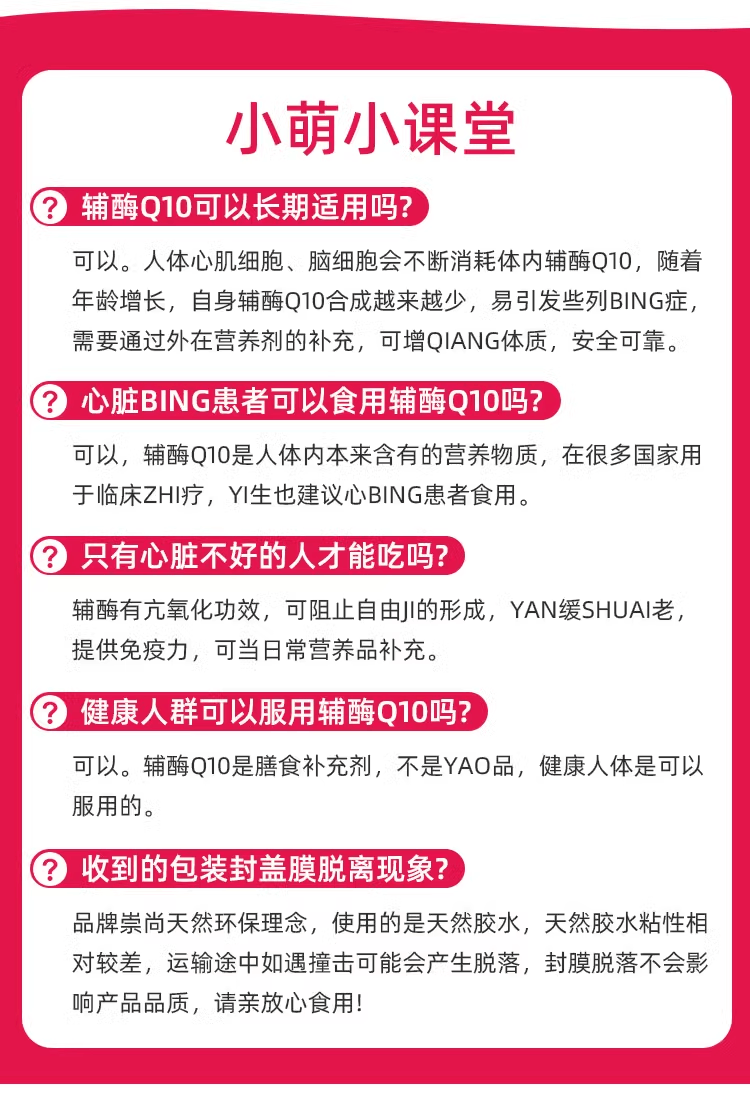 商品[国内直发] Healthy Care|澳洲Healthy Care辅酶Q10软胶囊150mg100粒保护心脏HC辅酶素ql0,价格¥343,第17张图片详细描述