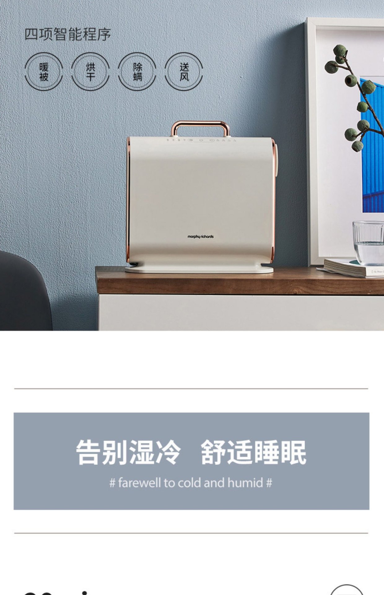 商品[国内直发] Morphy Richards|暖被机MR2070家用宿舍烘鞋器除螨烘被子速干衣神器床上暖风机,价格¥369,第10张图片详细描述