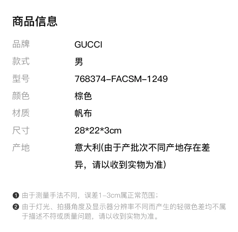 商品[国内直发] Gucci|GUCCI 棕色男士手拿包 768374-FACSM-1249,价格¥9531,第2张图片详细描述