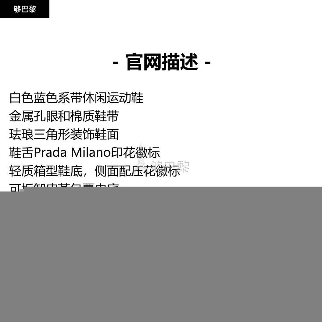 商品Prada|【特惠8.0折】包邮包税【预售7天发货】 PRADA普拉达 经典款 男士 休闲运动鞋 运动鞋 1411256 2EE3643LKGF098Z ,价格¥6593,第2张图片详细描述