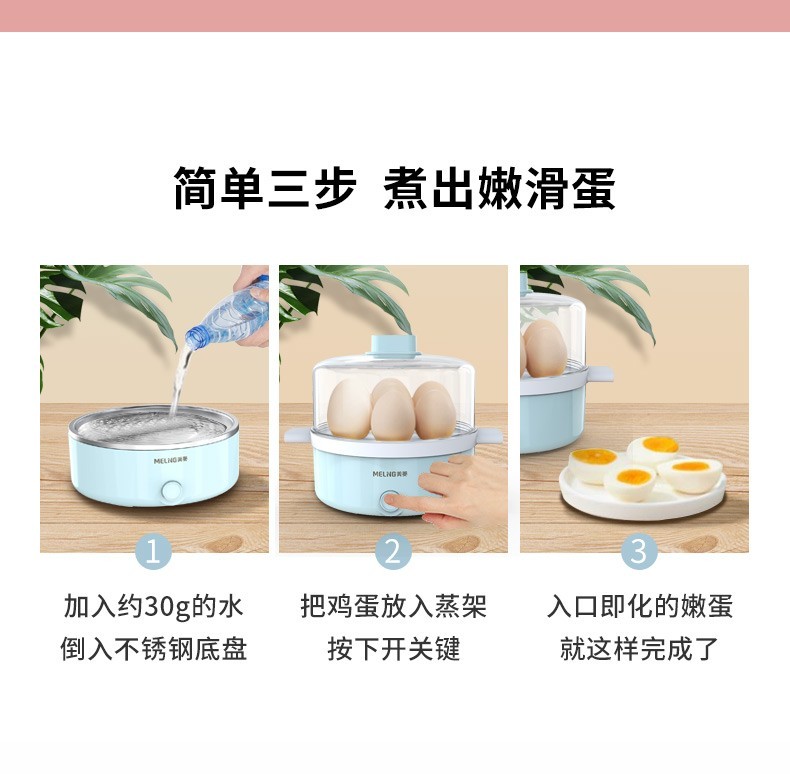 �商品[国内直发] MELING|美菱MUE-LC3502 煮蛋器 家用多层蒸蛋器多用途家用,价格¥160,第14张图片详细描述