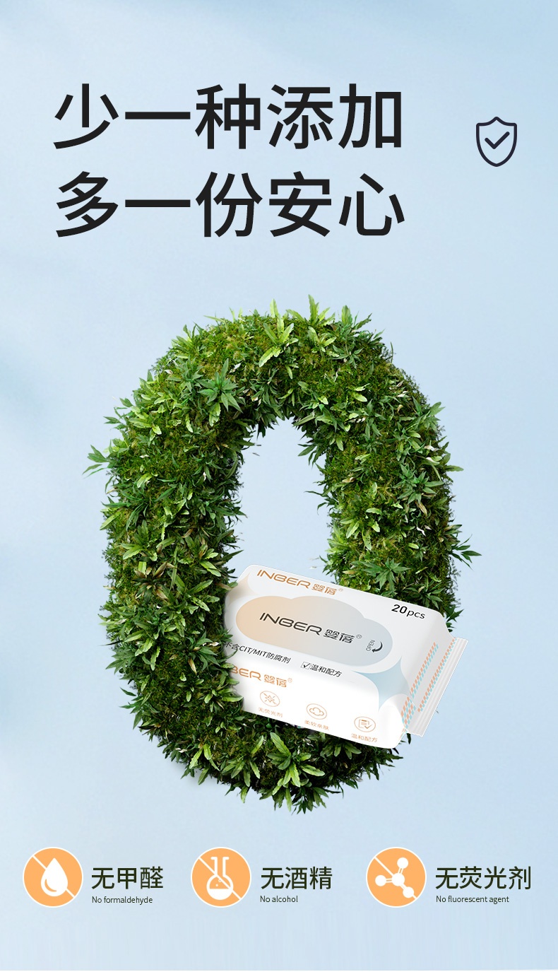 商品[国内直发] INBER|婴蓓婴儿手口湿巾20抽*5包,价格¥32,第2张图片详细描述