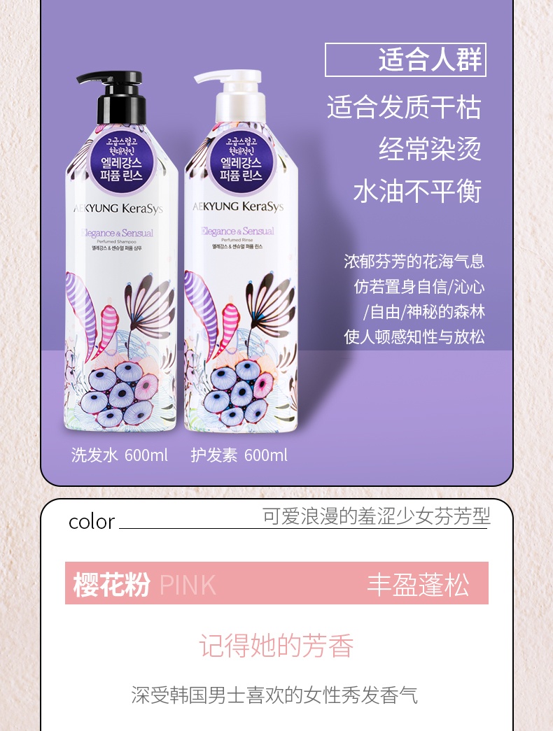 商品【夏休延期至7月底发货】 AGE20'S|【15天预售|包邮包税】韩国爱敬洗发水护发素持久留香洗头膏柔顺修护毛躁香水洗发露,价格¥97,第14张图片详细描述