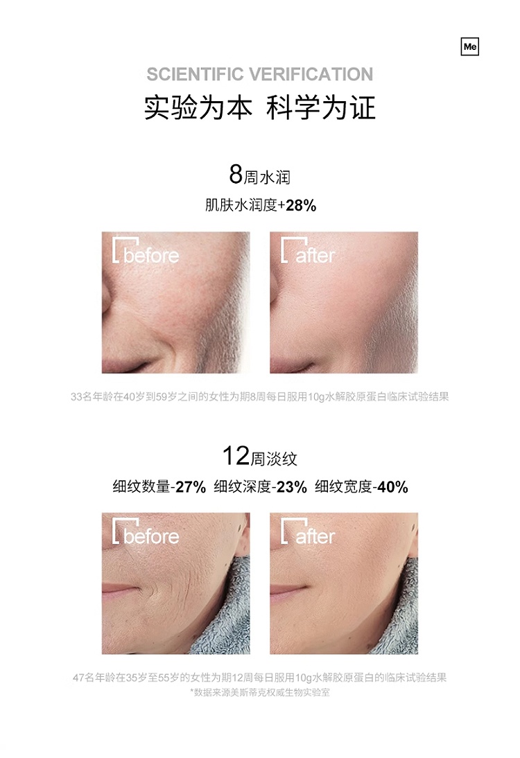 商品Mesoestetic|Mesoestetic美斯蒂克三合一深海胶原蛋白口服液 6x30ml 紧致焕亮,价格¥524,第11张图片详细描述