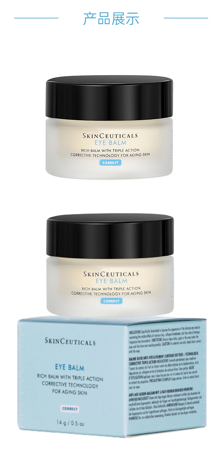商品SkinCeuticals|SKIN CEUTICALS修丽可 紧致丰润眼霜14g,价格¥461,第2张图片详细描述