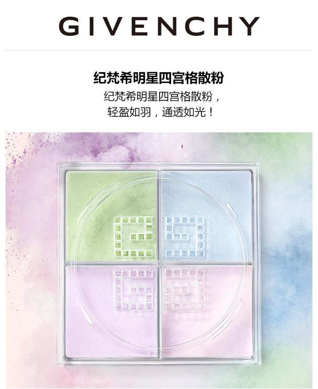 商品Givenchy|【包邮包税】纪梵希明星四宫格散粉 #1,价格¥322,第1张图片详细描述