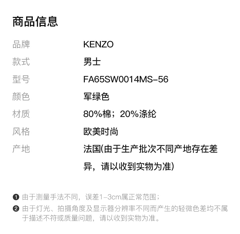 商品Kenzo|KENZO 男士军绿色圆领卫衣 FA65SW0014MS-56,价格¥1550,第4张图片详细描述