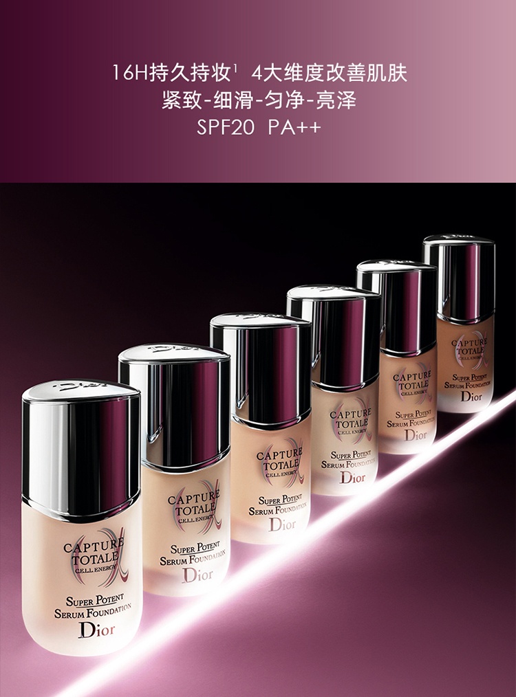 商品Dior|Dior迪奥肌活蕴能精华粉底液30ml SPF20 PA++,价格¥546,第7张图片详细描述