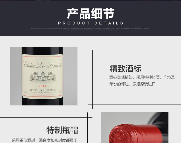 商品[国内直发] Majestic Wine|乐派庄园干红葡萄酒,价格¥170,第8张图片详细描述