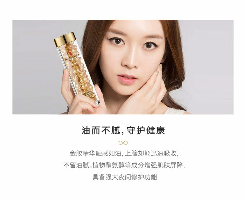 商品Elizabeth Arden|【包邮装��】ELIZABETH ARDEN/伊丽莎白雅顿 时空焕活面部精华液 金胶60粒,价格¥339,第3张图片详细描述