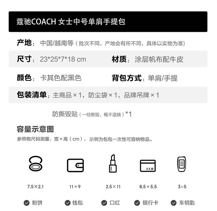 商品[国内直发] Coach|COACH 女士PVC配皮单肩斜挎包 C5645IMCBI,价格¥2185,第2张图片详细描述