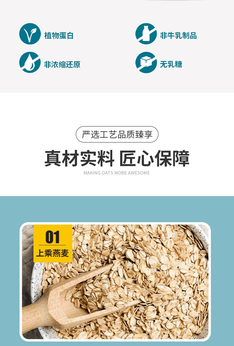 商品[国内直发] MOMA|MOMA咖啡大师燕麦奶莫玛燕麦奶瑞典进口植物奶燕麦饮燕麦奶,价格¥103,第2张图片详细描述