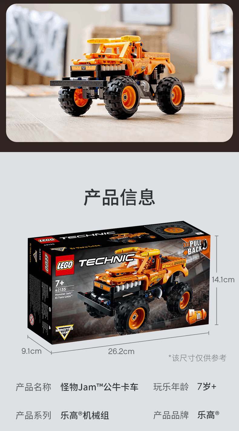 商品[国内直发] LEGO|乐高机械组公牛卡车42135男孩7+儿童拼装积木官方玩具,价格¥198,第5张图片详细描述