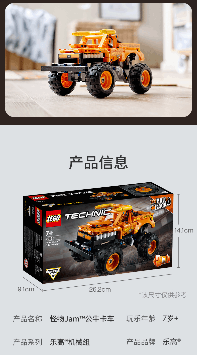 商品[国内直发] LEGO|乐高机械组公牛卡车42135男孩7+儿童拼装积木官方玩具,价格¥200,第5张图片详细描述