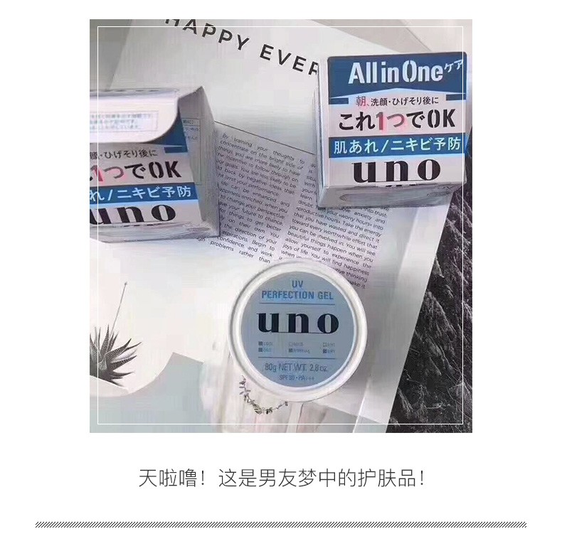 商品Shiseido|资生堂 UNO吾诺 五合一多效净痘补水面霜 80G	,价格¥78,第6张图片详细描述