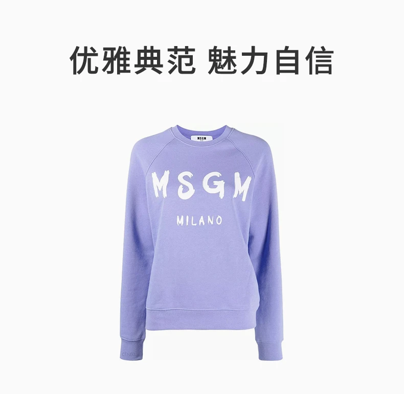 商品MSGM|MSGM 女士紫色白色印花棉质卫衣 3041MDM89-217299-72,价格¥811,第1张图片详细描述