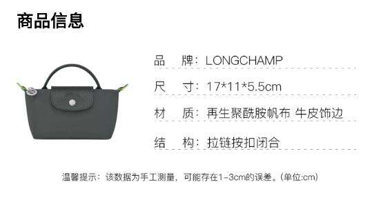 商品Longchamp|珑骧女士 Le Pliage短柄可折叠化妆包饺子包手拿包（香港仓发货）,价格¥658,第1张图片详细描述