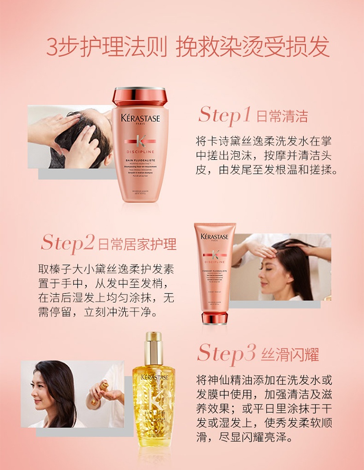 商品Kérastase|卡诗黛丝逸护发素200ml,价格¥284,第6张图片详细描述
