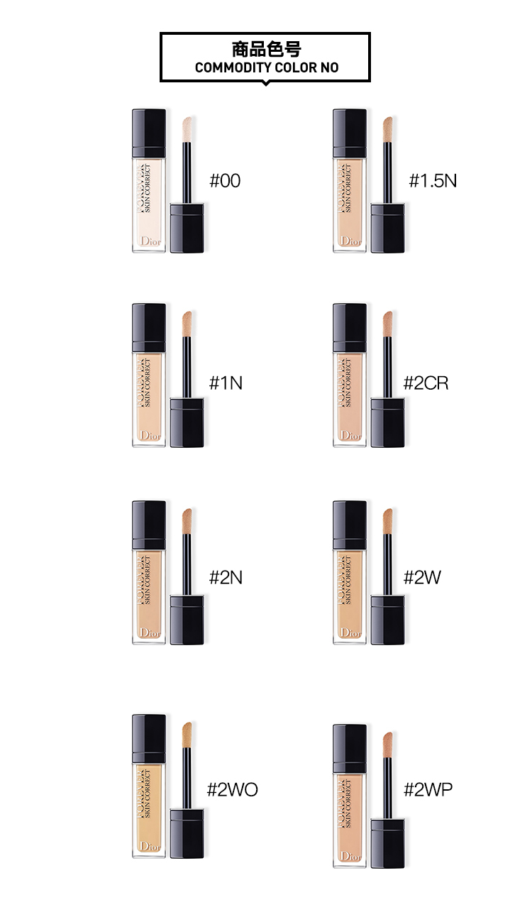 商品Dior|Dior迪奥 凝脂恒久无痕遮瑕乳11ml,价格¥277,第8张图片详细描述