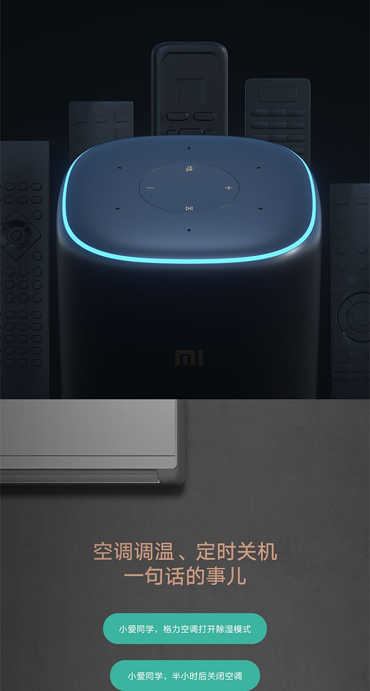 商品[国内直发] XIAOMI|小米小爱音箱 Pro 黑色 小爱同学智能音箱 性能升级智能设备控制 遥控传统家电蓝牙Mesh网关,价格¥323,第7张图片详细描述