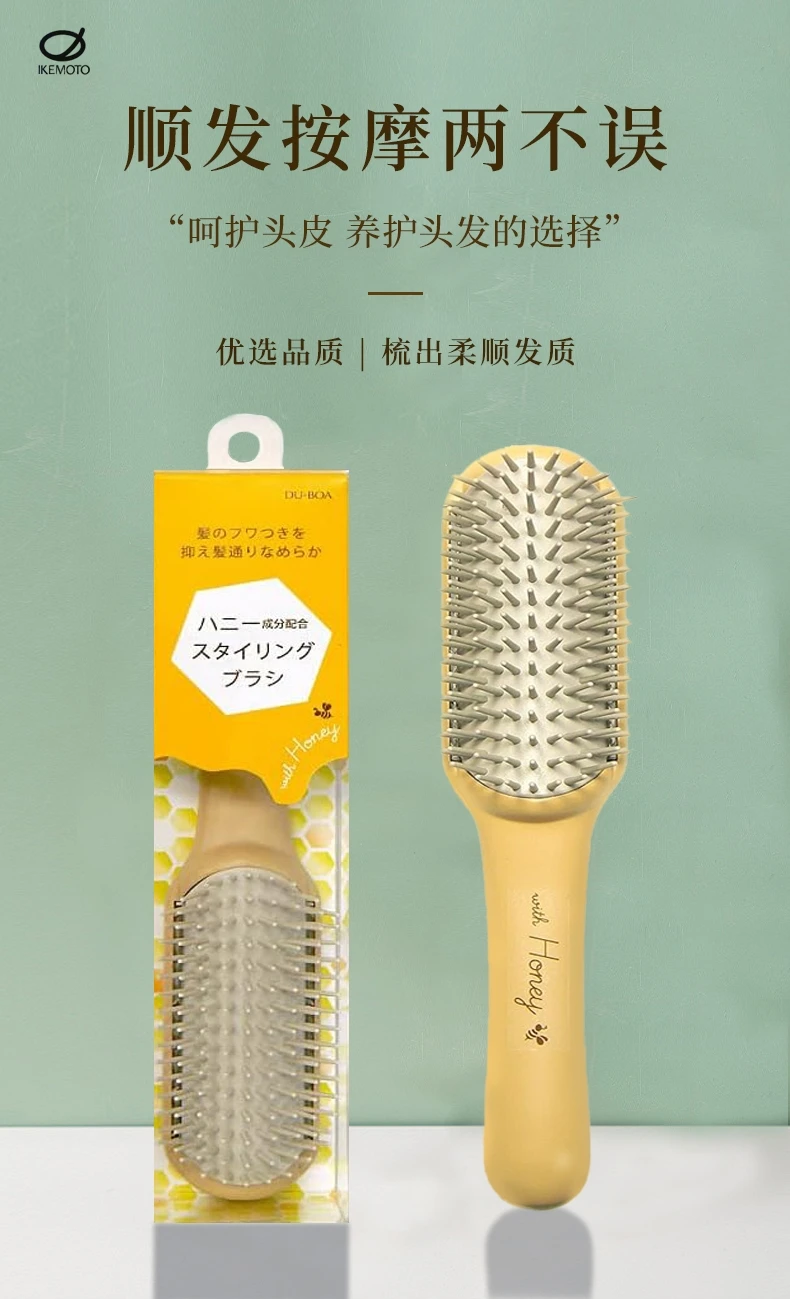 商品[国内直发] IKEMOTO|池本蜂蜜造型梳48g--保护头皮按摩梳护发梳,价格¥70,第1张图片详细描述