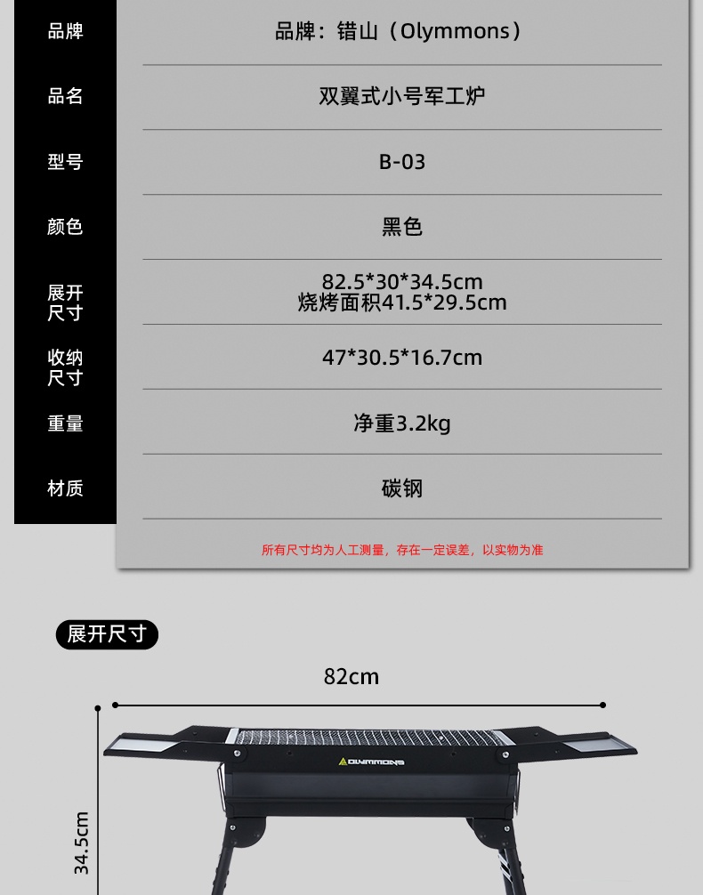 商品[国内直发] OLYMMONS|户外烧烤炉家用烧烤架折叠烧烤架子庭院无烟炭烤肉炉小型烤炉,价格¥159,第17张图片详细描述