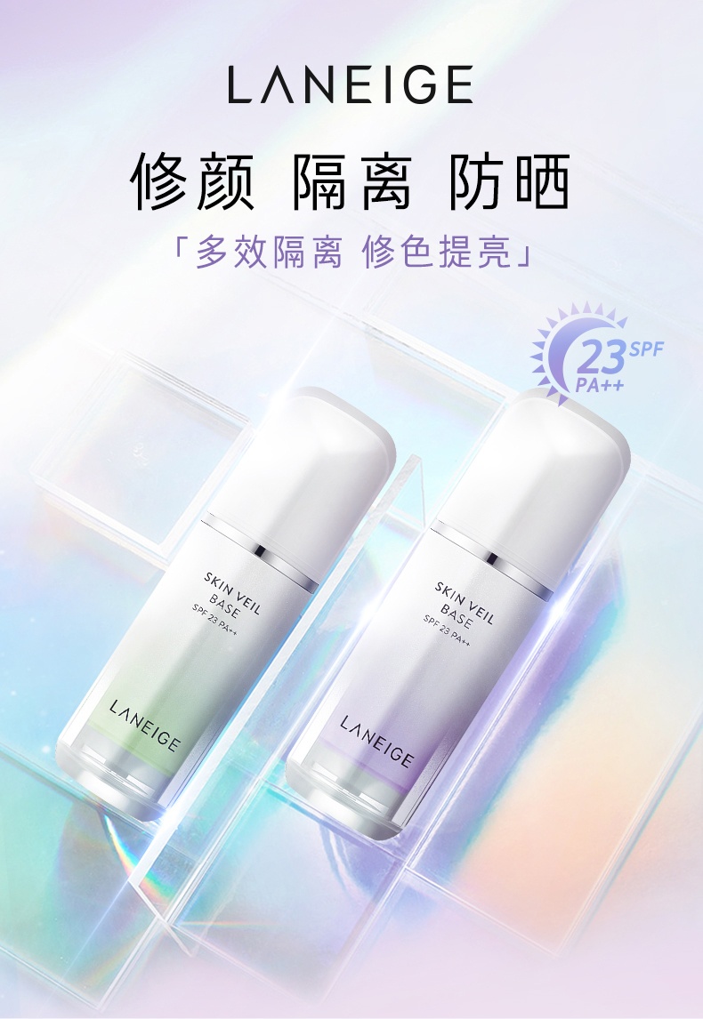 商品Laneige|Laneige/兰芝雪纱丝柔隔离霜防晒妆前乳,价格¥111,第1张图片详细描述