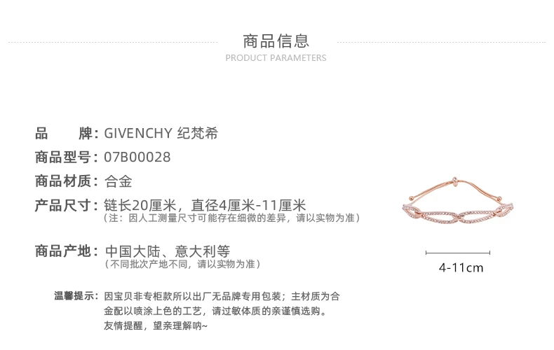 商品[国内直发] Givenchy|GIVENCHY 玫瑰金女士手链 07B00028JG-021,价格¥404,第1张图片详细描述