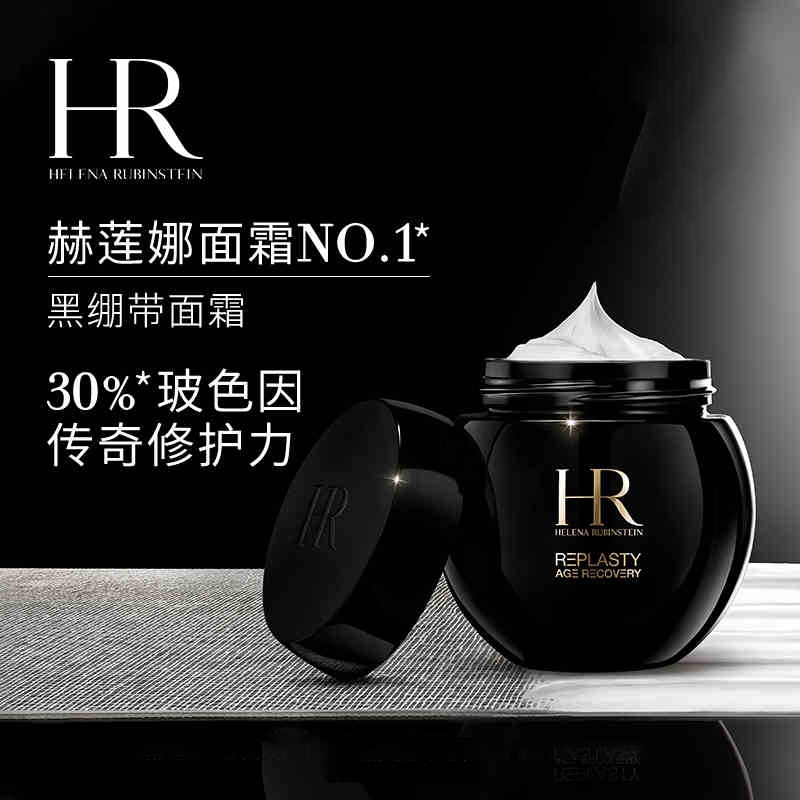 商品Helena Rubinstein|HR/赫莲娜 黑绷带晚霜活颜修护舒缓滋养晚霜中样10ml,价格¥273,第2张图片详细描述