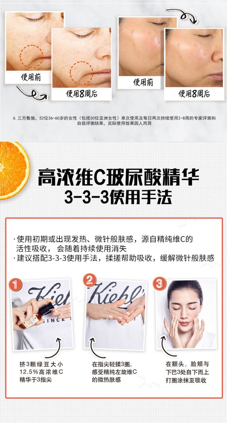 商品Kiehl's|科颜氏 维生素C紧肤精华乳液 50/100ml 提拉紧致美白淡斑抗氧化,价格¥505,第6张图片详细描述