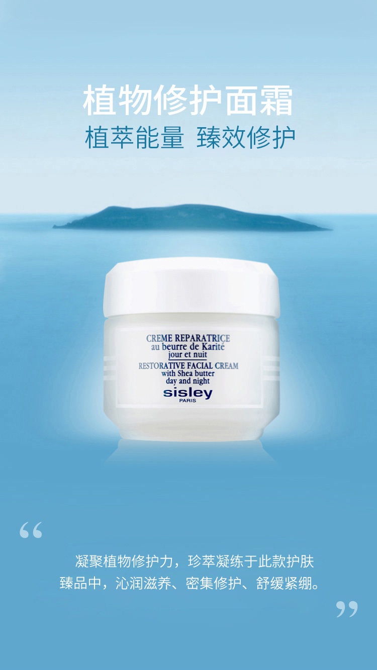 商品Sisley|Sisley希思黎植物修护面霜50ml,价格¥816,第4张图片详细描述