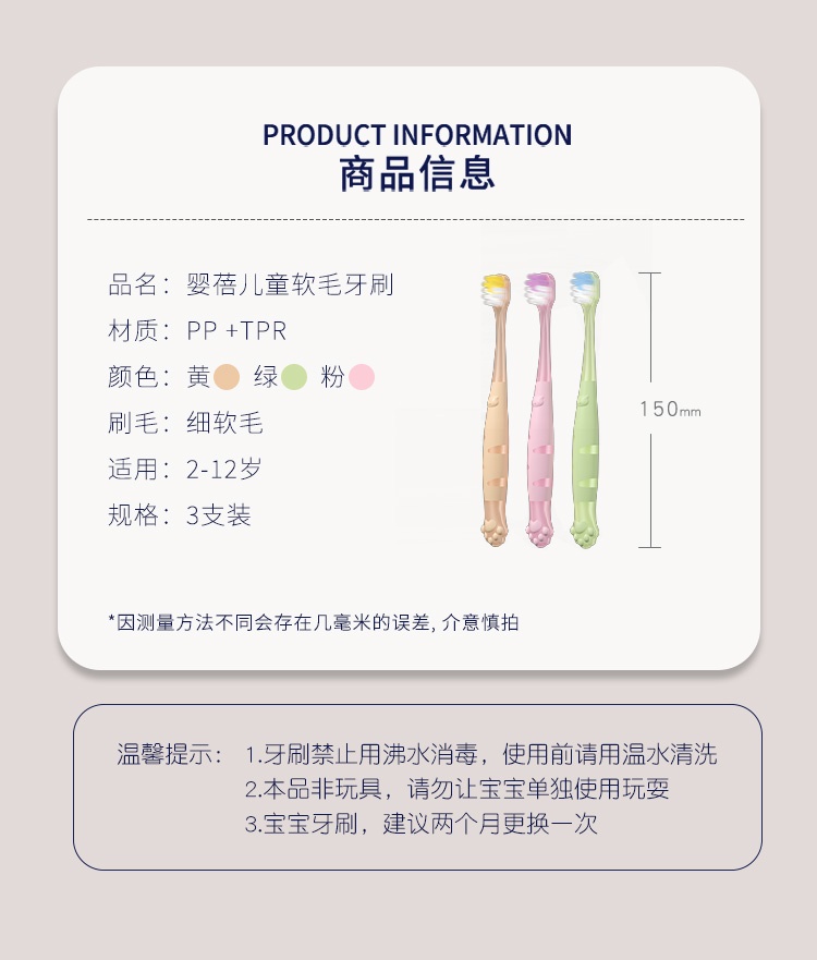 商品[国内直发] INBER|婴蓓INBER 儿童猫爪软毛牙刷3支装+儿童水晶牙膏组合装,价格¥20,第10张图片详细描述