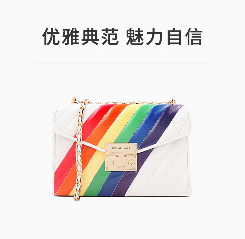 商品[国内直发] Michael Kors|MICHAEL KORS 拼色女士斜挎包 35T0GXOL6I-RAINBOW,价格¥617,第1张图片详细描述