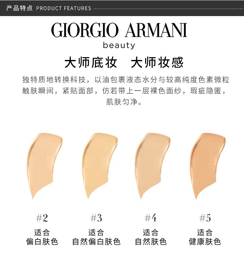 商品Giorgio Armani|【包邮装】ARMANI 阿玛尼  蓝标大师气垫 14g #4,价格¥514,第1张图片详细描述