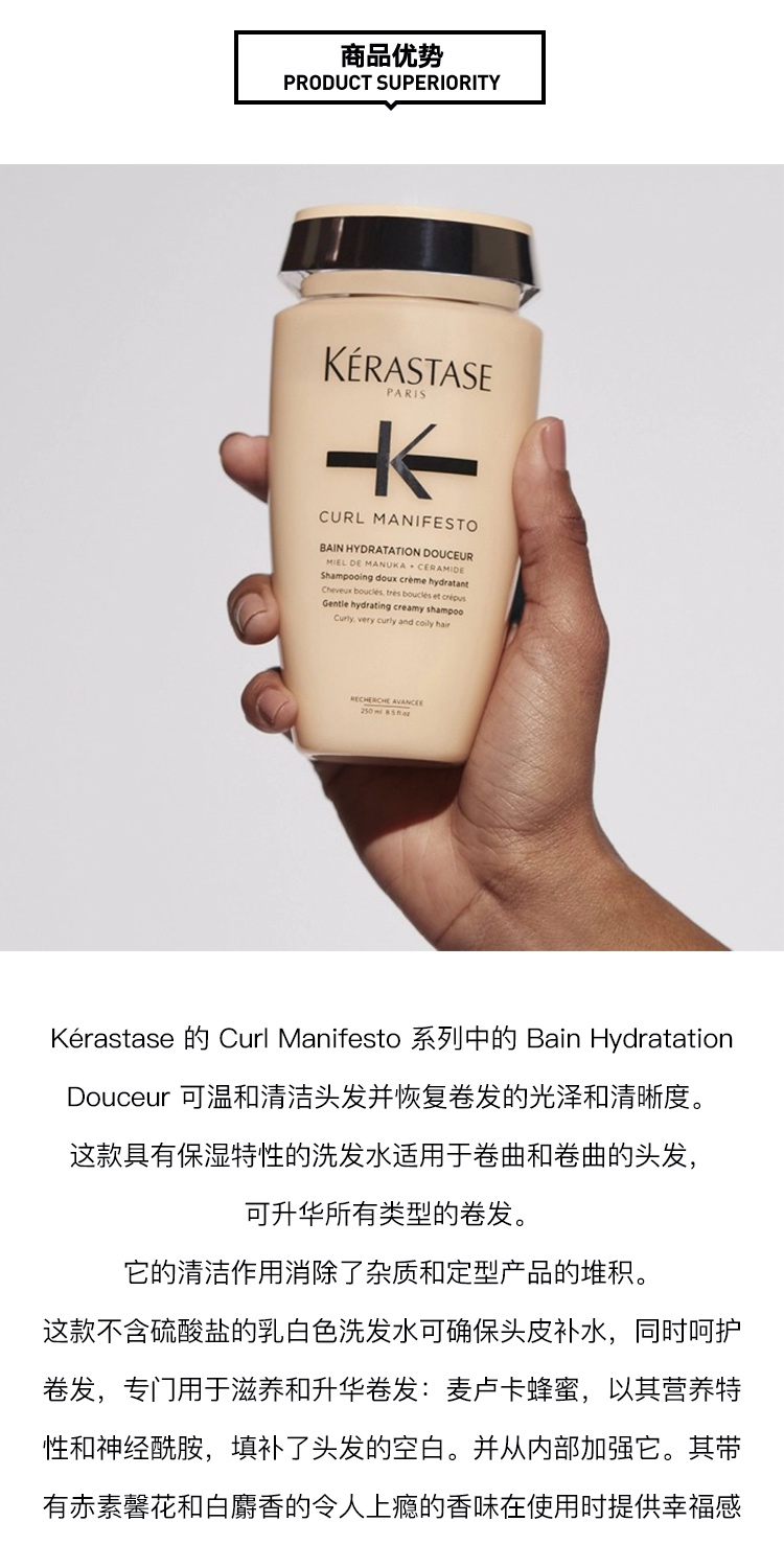 商品Kérastase|Kerastase卡诗柔顺卷曲顺直保湿洗发水250ml,价格¥236,第3张图片详细描述