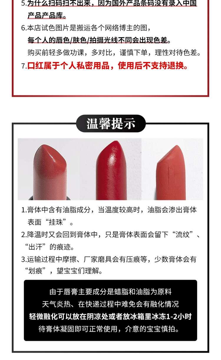 商品Givenchy|Givenchy/纪梵希 大理石小粉皮润唇膏2.8g  333#冰糖山楂,价格¥314,第11张图片详细描述