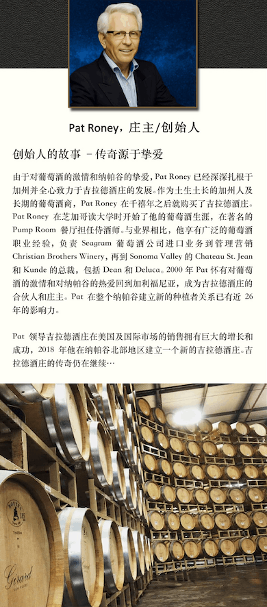 商品[国内直发] Girard|吉拉德纳帕赤霞珠干红葡萄酒 2018 | Girard Cabernet Sauvignon 2018 (Napa Valley, CA),价格¥997,第3张图片详细描述