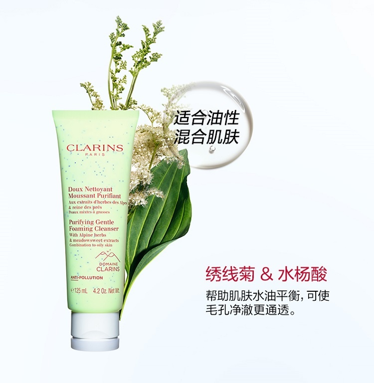 商品Clarins|Clarins娇韵诗平衡控油系列组合套装 洁面125ml+绿水400ml+凝露50ml,价格¥636,第6张图片详细描述