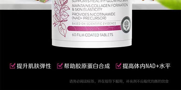 商品[国内直发] Swisse|Swisse斯维诗葡萄籽粉胶囊烟酰胺高光片60粒,价格¥210,第2张图片详细描述