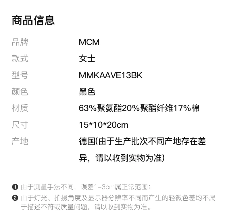 商品MCM|MCM 女士黑色印花图案双肩包 MMKAAVE13BK,价格¥5120,第4张图片详细描述