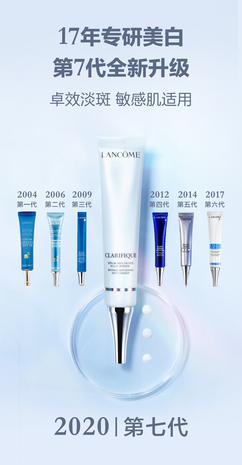 商品Lancôme|兰蔻 净澈焕肤淡斑精华极光淡斑精华 30ml 淡化色斑 焕亮肌肤,价格¥87,第4张图片详细描述