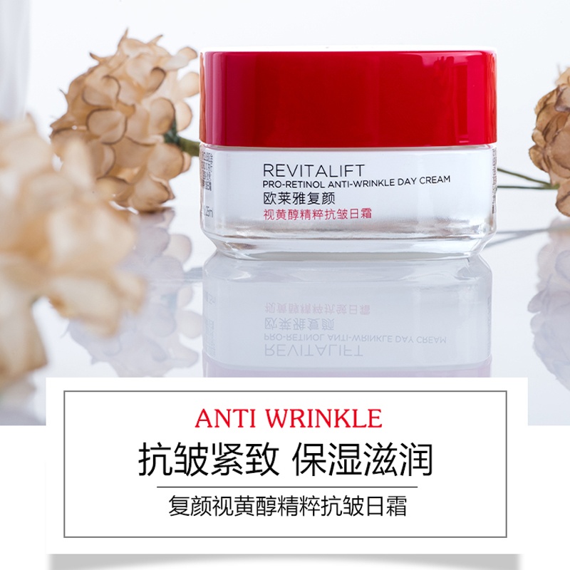 商品[国内直发] L'Oreal Paris|欧莱雅复颜视黄醇精粹抗皱日霜 25ml*2,价格¥112,第1张图片详细描述