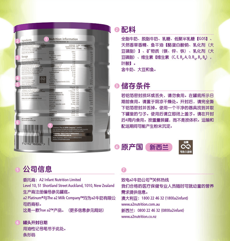 商品A2|澳洲a2白金装奶粉4段（3-6岁）900g/罐,价格¥282,第9张图片详细描述