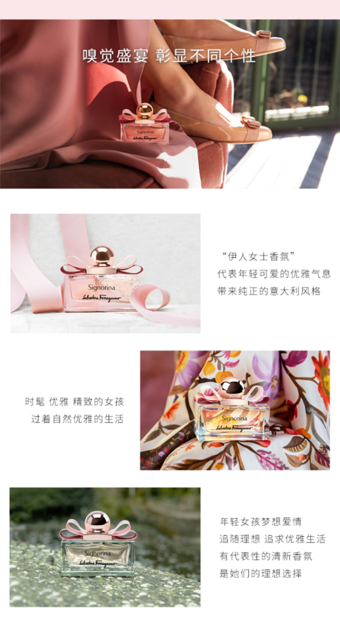 商品[国内直发] Salvatore Ferragamo|【支持专柜验货】菲拉格慕��伊人女士香氛/30ml/50ml/100ml送女友送闺蜜生日节日礼物,价格¥148,第5张图片详细描述