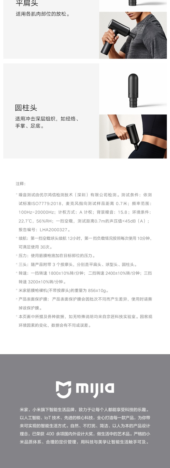 商品[国内直发] XIAOMI|米家筋膜枪肌肉按摩器电动按摩仪放松颈迷你专业,价格¥980,第10张图片详细描述