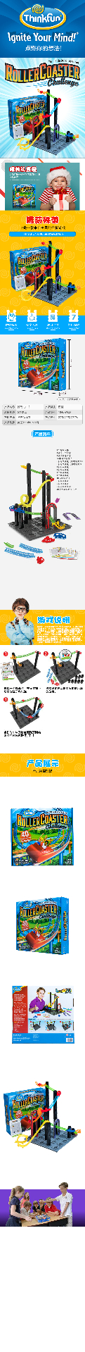 商品[国内直发] THINKFUN|挑战过山车桌面男孩女孩亲子互动儿童益智思维训练玩具,价格¥202,第1张图片详细描述