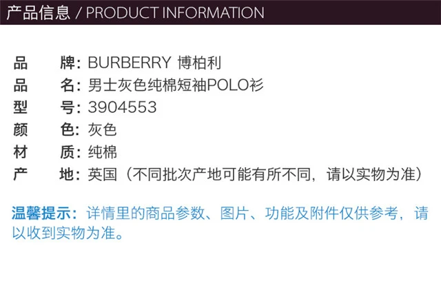 商品[国内直发] Burberry|Burberry 博柏利 男士灰色纯棉短袖POLO衫 3904553,价格¥1337,第2张图片详细描述